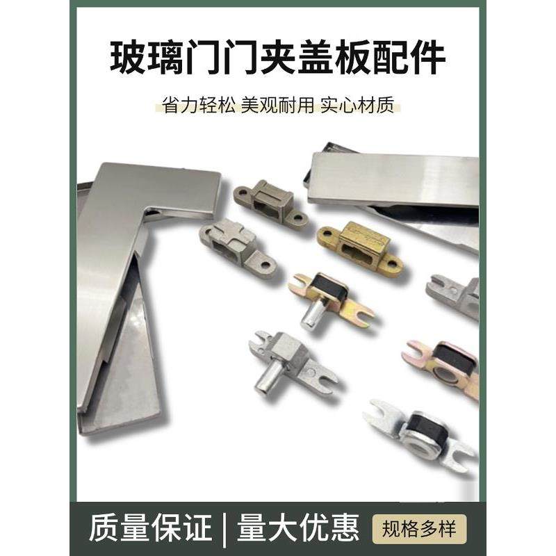 地弹簧玻璃门配件门夹头地弹簧面板盖板扣板地簧盖子上下门夹配件图片