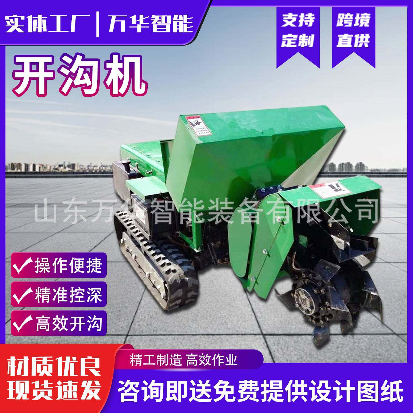 履带式开沟机农用水旱两用乘坐式开沟挖土遥控自走式旋耕机开沟机