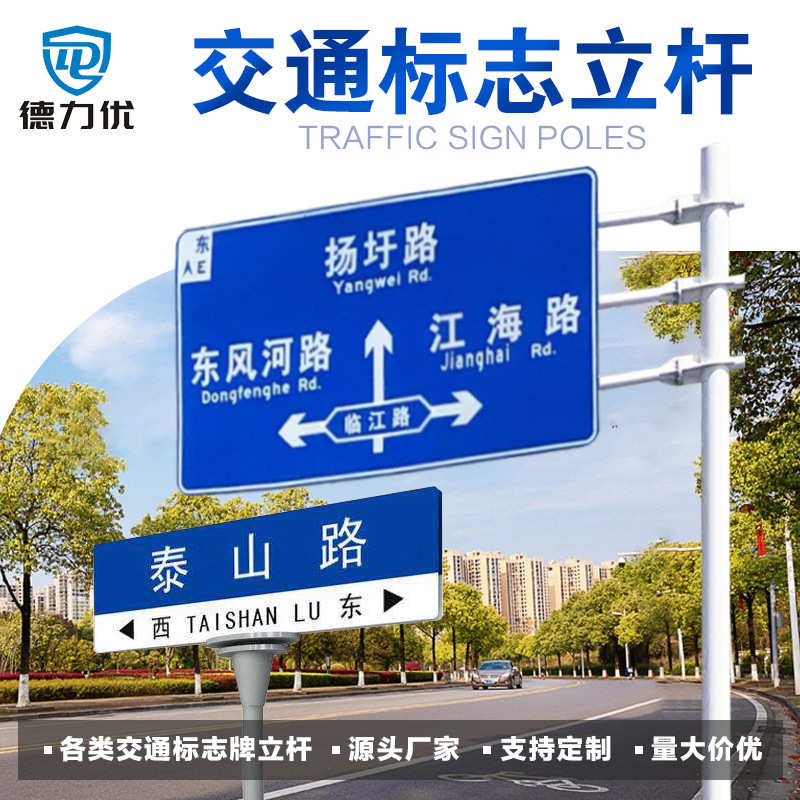 定制高速公路F型标志杆工厂直销道路单柱式指示杆交通标志牌立杆