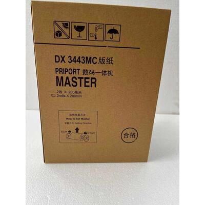 3443版纸 DX3443C DD3344C CP6302C CP6303C 一体速印机 3443版纸