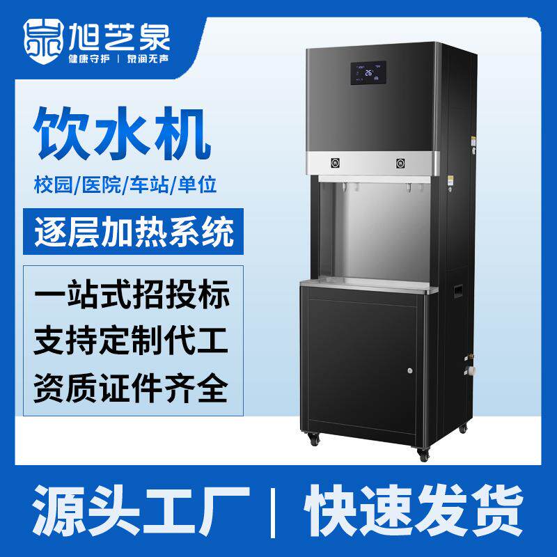 节能商用步进式开水器校园医院用大容量直饮机不锈钢内胆防干烧