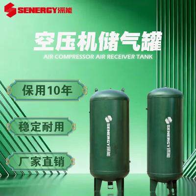 深能1.0-30m³不锈钢空压机储气罐碳钢压力容器储气罐厂家直营