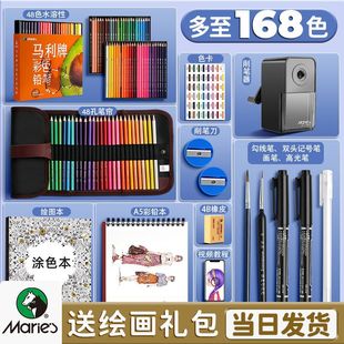 彩铅彩色铅笔小学生儿童画画专用48色水溶性油性彩铅画笔美术