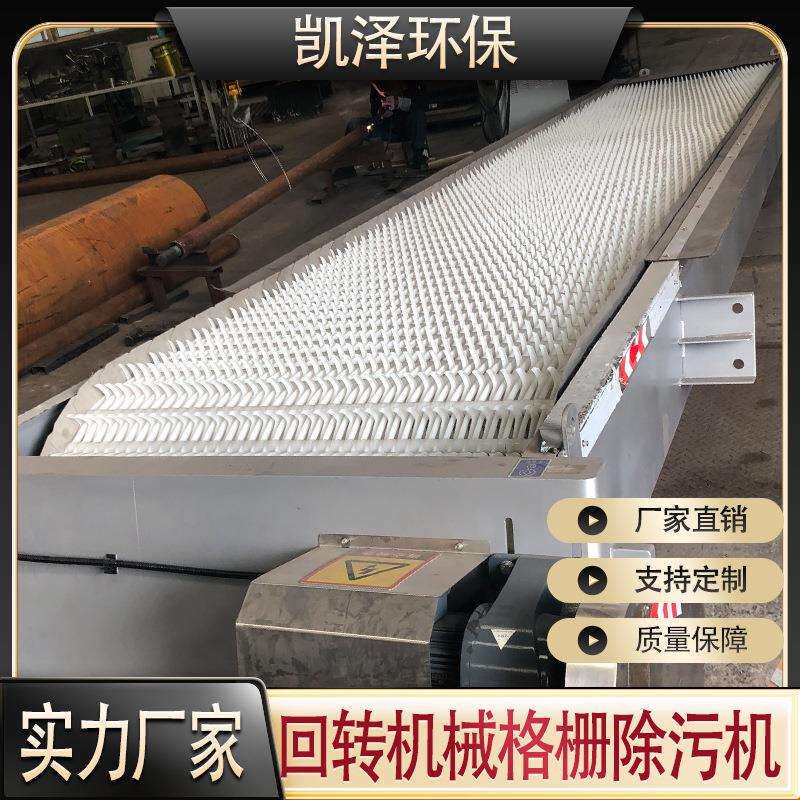 毛刷循环式耙齿格栅机 转鼓细格栅除污机 阶梯网格式械格栅除污机