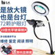 龙眼10倍台式 放大镜带LED灯老人阅读修表主板维修用台灯100电子焊