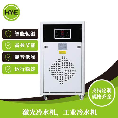 供应小型工业冷水机高精度冷却5200-5400制冷量HY-020HP冷水机