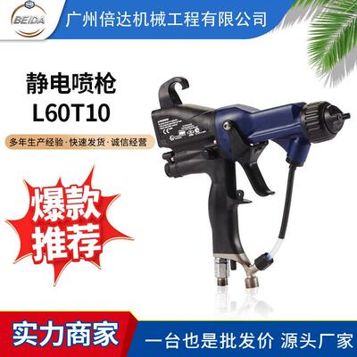 压无气静电喷枪固瑞克L60T10 H60T10 雾化手握式喷涂机喷枪