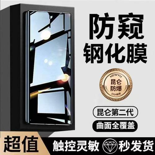适用一加Ace3/Ace2Pro曲面屏防窥钢化膜13/12/11全屏覆盖防爆防摔10/9/8Pro防指纹护眼蓝光原装高清手机贴膜