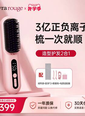 负离子无线直发梳卷直两用 三档调温便携式防烫高颅顶造型