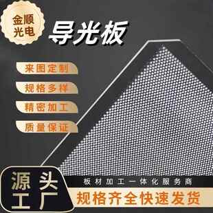 LED导光板奢石背景板无边框发光背板亚克力层板侧光源超薄三件套