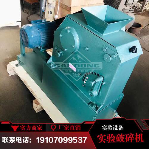 厂家销售实验鄂式缩分机eps矿石粉碎机无尘密封式小型破碎机