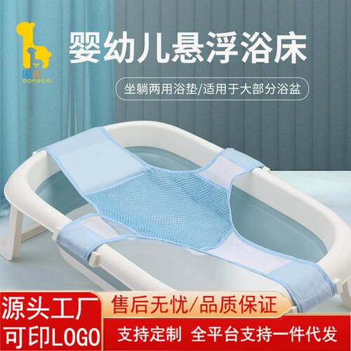 儿童浴网婴儿十字型沐浴床宝宝沐浴网兜可调节洗澡网浴床悬浮