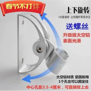 太空铝花洒底座可调浴室淋浴喷头不锈钢花洒支架喷头固定底座配件