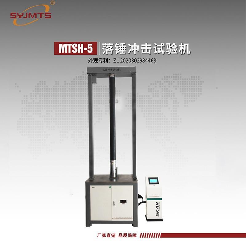 管材和管件耐冲性能试验仪 硬质塑料板材耐冲击仪 落锤冲击试验机