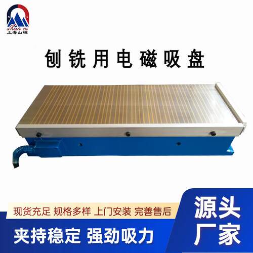 电磁吸盘生产厂家强力磁力吸盘磁台矩形铣床用电磁吸盘