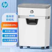 5级保密中型办公碎纸机单次10张连续碎40分钟25L可碎卡