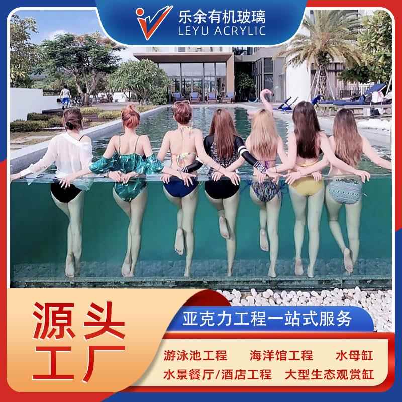 无边游泳池透明游泳池承接大型亚克力游泳池别墅有机玻璃游泳池