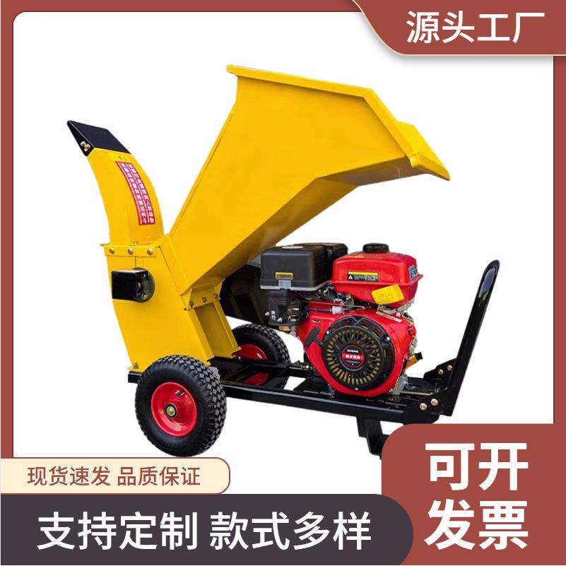 厂家供应小型果园树枝粉碎机物业绿化枝条破碎机移动式秸秆粉碎机