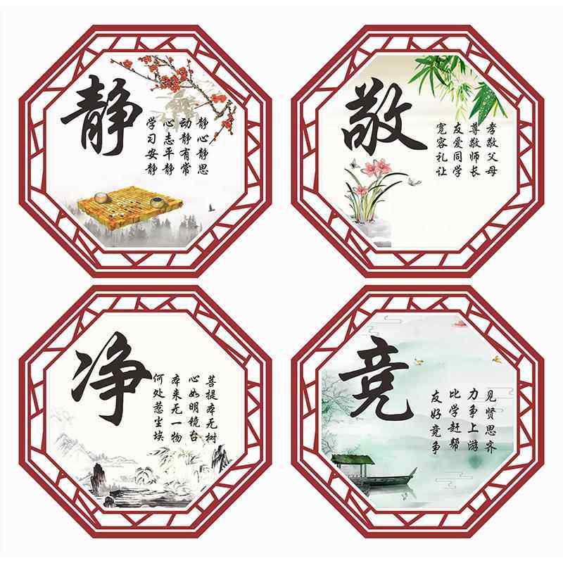 教室文化装饰墙贴班级布置励志小学国学辅导静敬竞净名人名言标语,个性定制/设计服务/DIY,写真/海报印制,淘宝优惠券,粉丝福利购,淘宝优惠卷