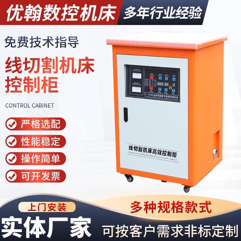 线切割机床控制柜自适应速金属材料走丝线切割机床智能数控柜