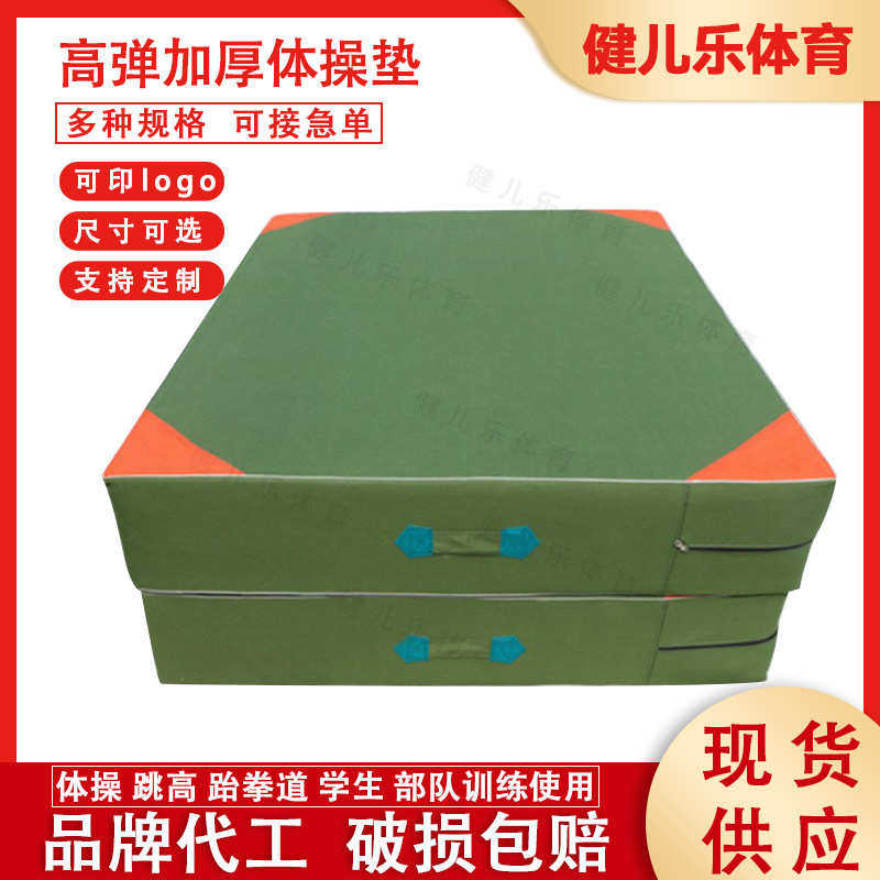 海绵跳高垫专用垫 空翻撑杆弹跳垫 折叠高弹加厚帆布训练体操垫子,运动/瑜伽/健身/球迷用品,体操道具,淘宝优惠券,粉丝福利购,淘宝优惠卷