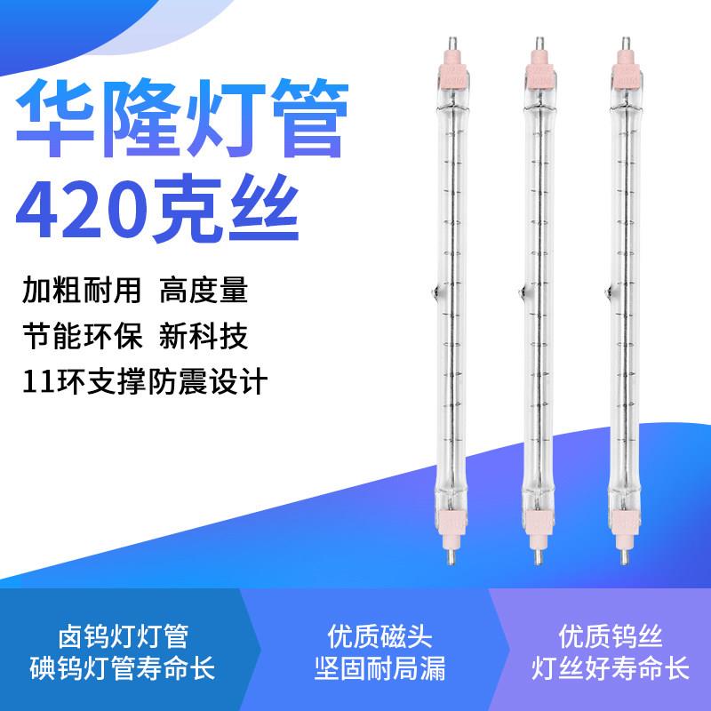 卤钨灯管500瓦1000W瓦夹式碘钨太阳能灯管烤鸭炉灯架高温工地照明
