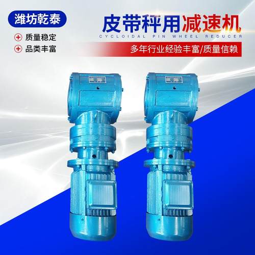 厂家销售SBD皮带秤减速机水泥厂针轮减速机皮带秤用减速机