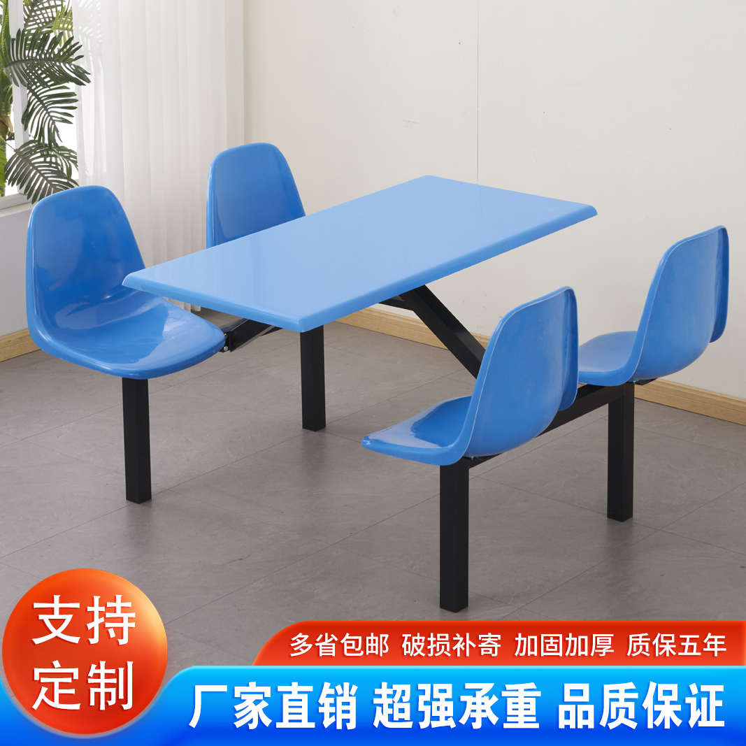 食堂餐桌椅连体单位职工员工学校4人6人位不锈钢玻璃钢餐桌椅组合