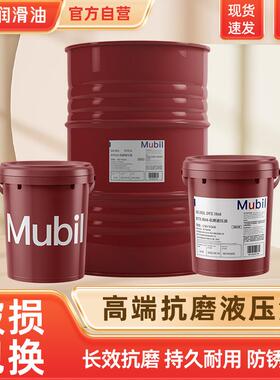 抗磨液压油DTE24 25 2632号46号68挖土机堆高机吊车 18升