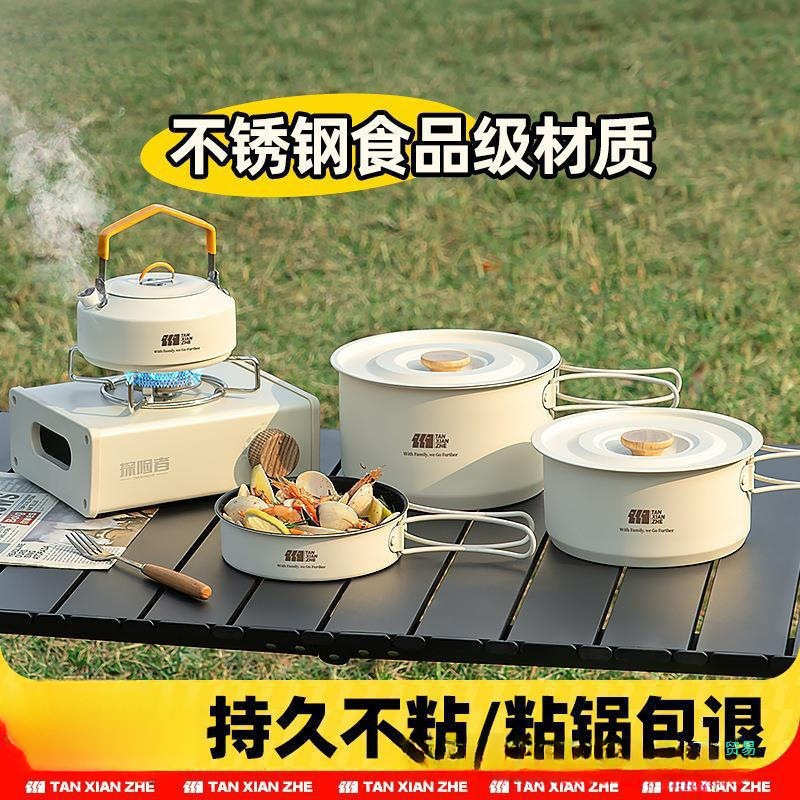 便携式户炊具壶套套装具锅三件套外锅露营hhxm132烧水卡式野炊炉