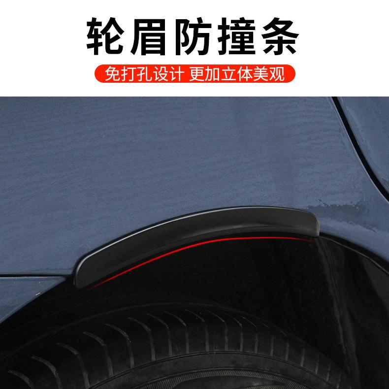 汽车通用橡胶防撞条免打孔粘贴式轮眉防撞防刮条汽车外饰装饰条