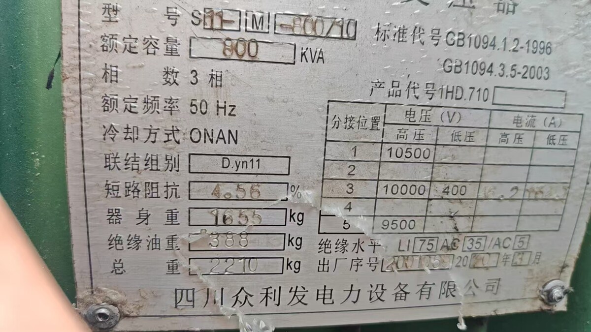 5月4日枣庄处置10台原装变压器打包处理网络拍卖公告