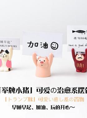 网红举牌小猪加油励志摆件少女心治愈小物件便利贴可爱桌面生日送