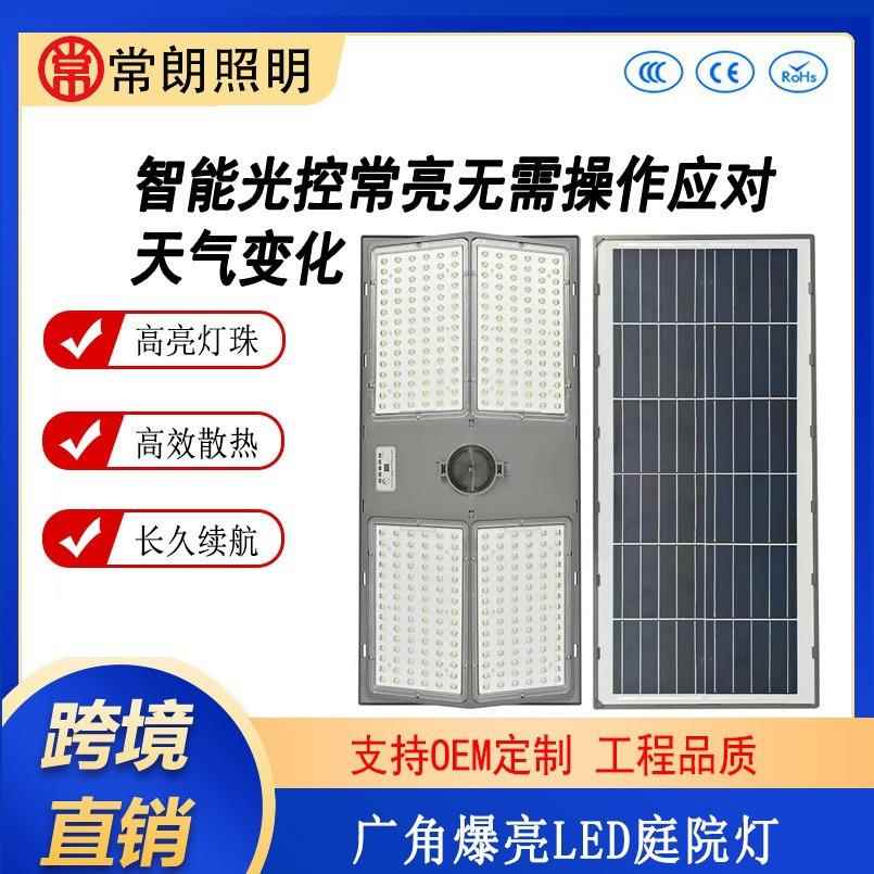 外贸爆款太阳能工程路灯1000W三面发光太阳能灯户外道路led照明灯