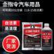 汽车去污专用洗车液轮胎增黑轮毂清洁增亮超浓缩多功能自洁素 包邮