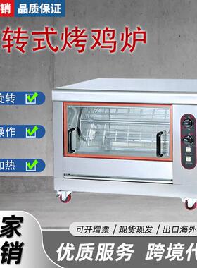 商用烤鸡炉多功能烤箱烤鸡腿架叉骨不锈钢自动控温旋转卧式烤鸡炉