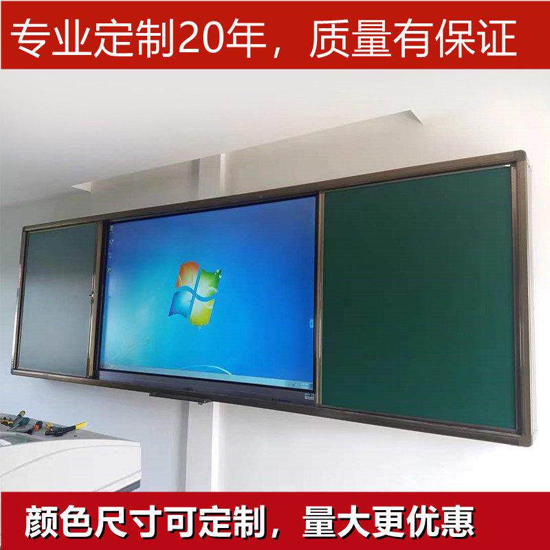 移动推拉式黑板上下升降绿板多媒体一体机教学磁性绿板推拉式白板