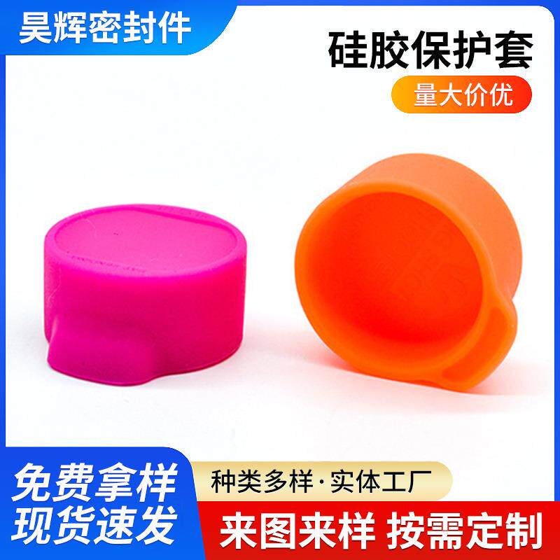 硅胶保护套耐高温耐老化橡胶制品彩色圆形啤酒杯硅胶平头保护套