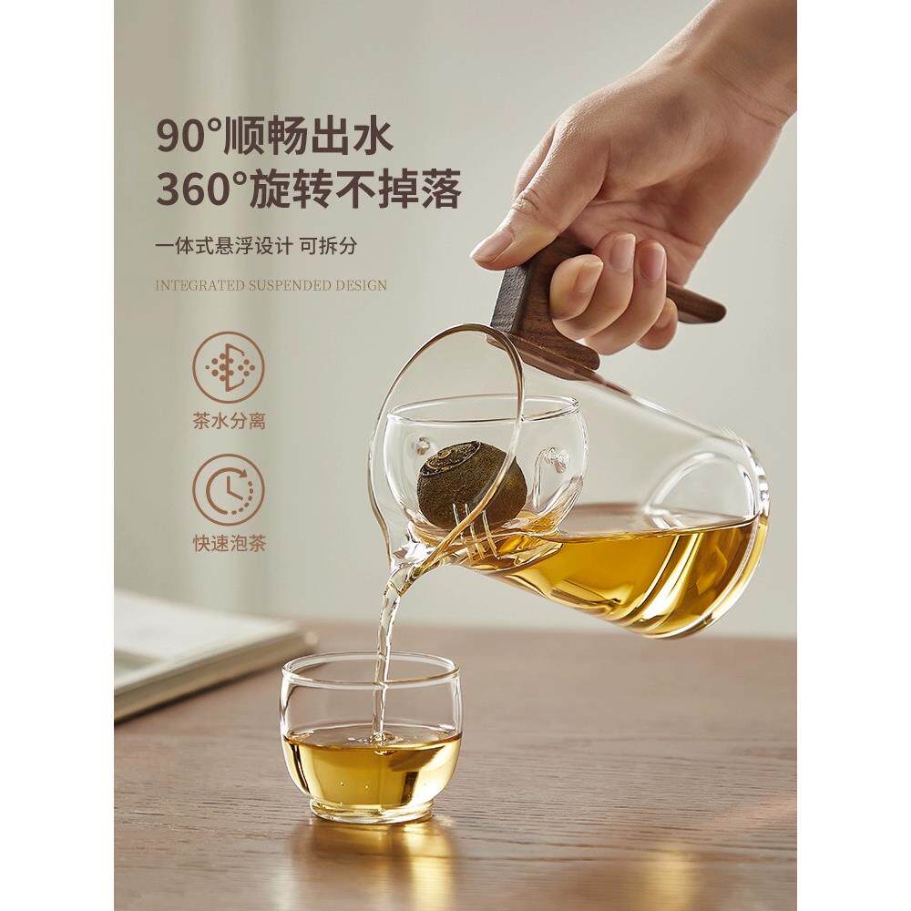 小清干专用茶壶耐高温玻璃茶壶旋转逍遥壶木柄公道杯茶水分离