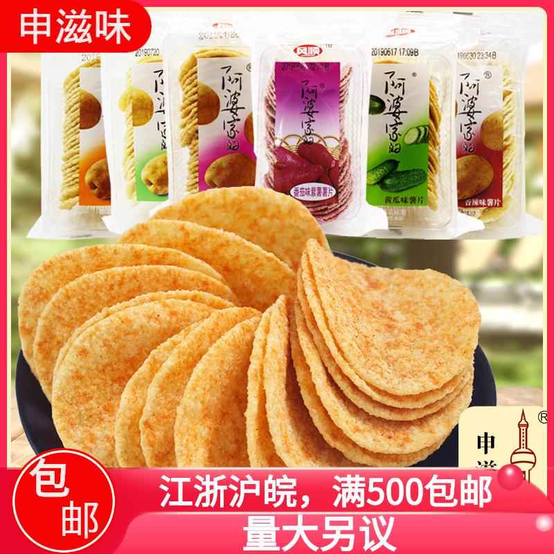 阿婆家的薯片原味休闲零食黄瓜味风顺食品申滋味直批8斤箱图片