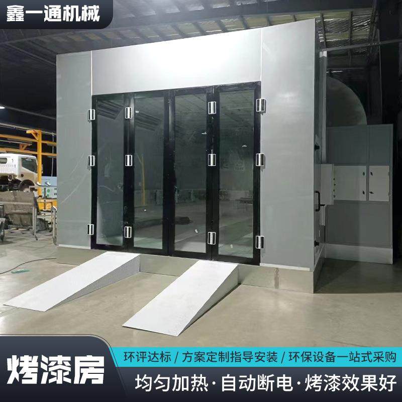 工业烤烤漆房汽车钣金喷漆房无尘全保套汽车喷漆设备环汽车01漆房