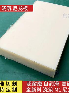 塑料板尼龙板棒聚酰胺板黑色尼龙板浇筑MC尼龙板8 10 20 100 加工