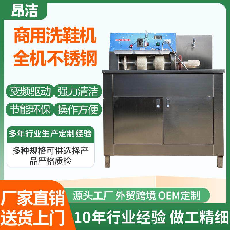 节能变频洗鞋机工业商用洗涤设备宾馆酒店全自动洗鞋机厂家直销