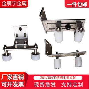 不锈钢平移门固定夹轮防撞可调支架滑槽限位指向铝艺门配件