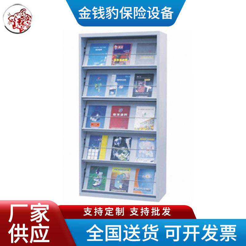 供应钢制期刊柜档案柜多功能期刊架办公柜家装建材商用书房学校柜