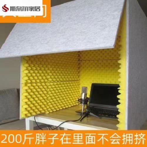 隔音房移动隔音房家庭ktv隔音房家用录音棚简易桌面隔音罩喜马拉