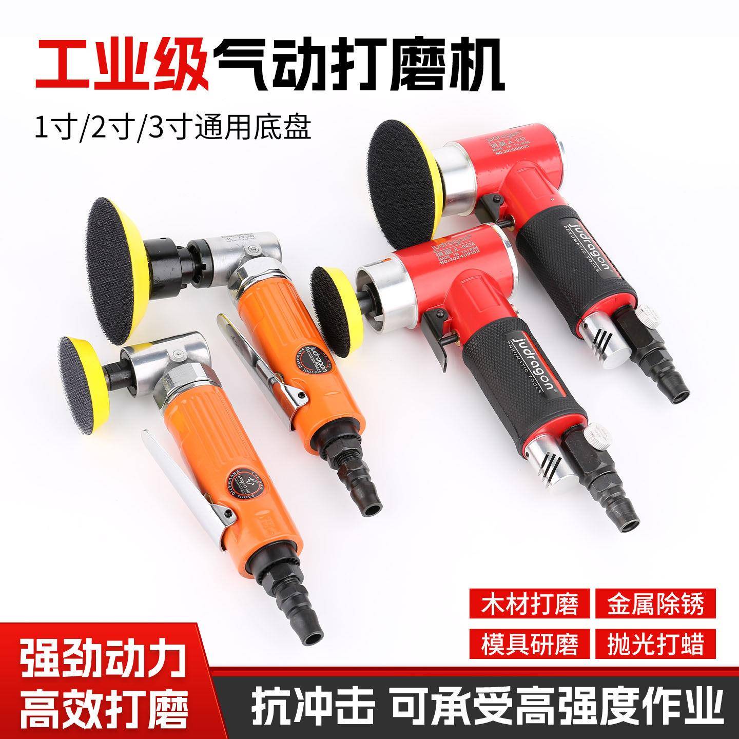 龙空 2寸底盘气动打磨机工业级抛光机砂纸机汽车打蜡机小型研磨机