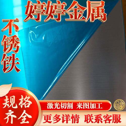 SUS410 420J2 430 416 409L 304L 316L 不锈钢铁 圆棒 板材 薄板