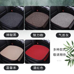 五座轿车三件套座套坐垫 通用透气耐磨棉麻亚麻坐垫 汽车坐垫 四季