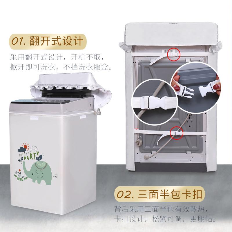新款直销卡通涂银牛津布料波轮全自动洗衣机罩防水防晒防尘套